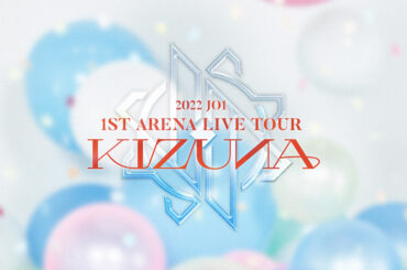 2022 JO1 1ST
ARENA LIVE TOUR ‘KIZUNA’
22.9.3 @ AICHI – START  JO1 OFFICIAL FANCL