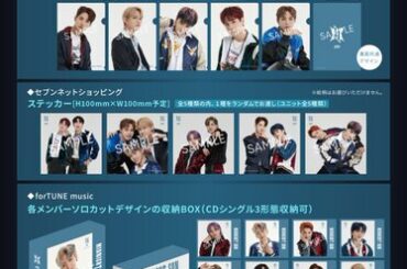 [] JO1 6TH SINGLE “MIDNIGHT SUN”
特典絵柄情報公開！  詳しくは特設ページからご確認ください！  #JO1 #MIDNIGHT