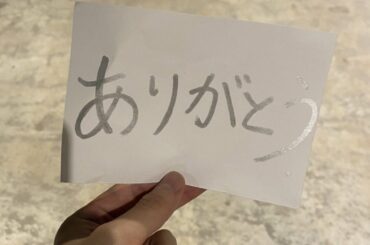 [#鶴房汐恩]
ありがとう（手はショセ）  #JO1 #TSURUBOSHION