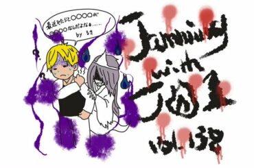 JO1 FC会員限定WEBラジオ
『Jamming with JO1』更新！  今回のメンバーは…  Jamming with JO1は
JO1公式HP内 FC