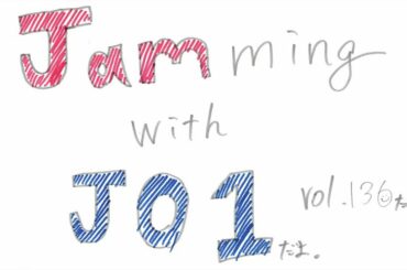 JO1 FC会員限定WEBラジオ
『Jamming with JO1』更新！  今回のメンバーは…  Jamming with JO1は
JO1公式HP内 FC
