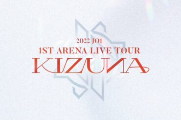 [] 𝟐𝟎𝟐𝟐 𝐉𝐎𝟏 𝟏𝐒𝐓 𝐀𝐑𝐄𝐍𝐀 𝐋𝐈𝐕𝐄 𝐓𝐎𝐔𝐑 ‘𝐊𝐈𝐙𝐔𝐍𝐀’
【東京公演】
グッズ購入整理券についてのお知らせ  ▼整理券詳細はこちら