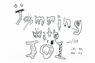 JO1 FC会員限定WEBラジオ
『Jamming with JO1』更新！  今回のメンバーは…  Jamming with JO1は
JO1公式HP内 FC