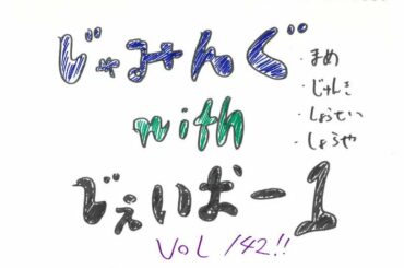 JO1 FC会員限定WEBラジオ
『Jamming with JO1』更新！  今回のメンバーは…  Jamming with JO1は
JO1公式HP内 FC
