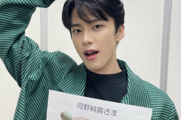 NHK Eテレ
《 ハングルッ!ナビ 》
#河野純喜 が
出演させていただきました！  ありがとうございました  #JO1 #MIDNIGHT_SUN #Sup