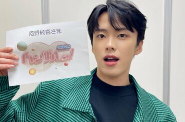 NHK Eテレ
《 ハングルッ!ナビ 》
#河野純喜 が
出演させていただきました！  ありがとうございました！  #JO1 #MIDNIGHT_SUN #Su