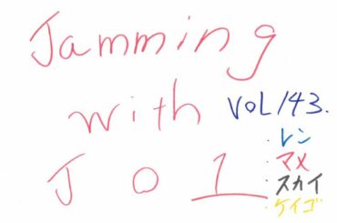 JO1 FC会員限定WEBラジオ
『Jamming with JO1』更新！  今回のメンバーは…  Jamming with JO1は
JO1公式HP内 FC