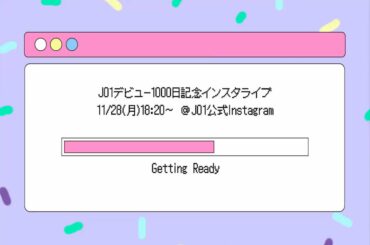 [] JO1デビュー1000日記念インスタライブ
11/28(月)18:20〜 予定  JO1公式Instagramをフォローして
通知をオンにしておいてくださ