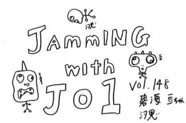 JO1 FC会員限定WEBラジオ
『Jamming with JO1』更新！  今回のメンバーは…  Jamming with JO1は
JO1公式HP内 FC
