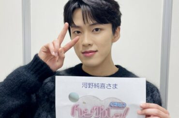 NHK Eテレ《 ハングルッ!ナビ 》
#河野純喜 が
出演させていただきました  ありがとうございました！！  #JO1