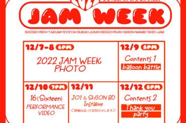 [ 𝟐𝟎𝟐𝟐 𝐉𝐀𝐌 𝐖𝐄𝐄𝐊 ]
Contents Schedule  #JO1 #2022JAMWEEK