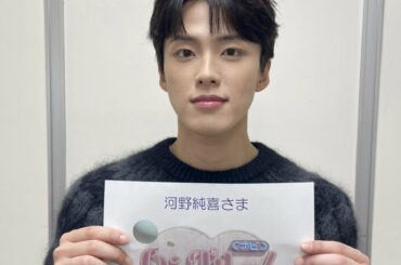 NHK Eテレ《 ハングルッ!ナビ 》
#河野純喜 が
出演させていただきました！  ありがとうございました  #JO1