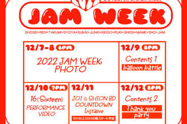 [ 𝟐𝟎𝟐𝟐 𝐉𝐀𝐌 𝐖𝐄𝐄𝐊 ]  12/10(土) 23:50頃〜
JO1 & SHION Birthday 
Countdown Instalive