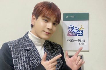 NHK《 #未来王2030 》 
#川尻蓮 #金城碧海 #佐藤景瑚 
スタジオには #豆原一成 が
出演させていただきました  ありがとうございました！  #J