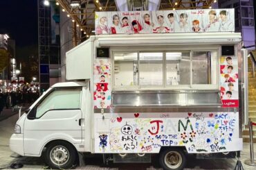 JO1結成3周年記念
「JO1 Thanks Cafe Car」
ご来場頂きありがとうございました  オリジナルスリーブデータは
12月14日の公開を予定してお