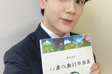 JO1 FCコンテンツ
『JO1交換日記』更新  あけましておめでとうございます！！  …続きは
JO1公式HP FCコンテンツ
『RELAY BLOG』よりチ