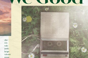 []  1月19日(木) よる11:59～ スタート
#木全翔也 出演 新ドラマ
「しょうもない僕らの恋愛論」主題歌  ‘We Good’ DIGITAL RE