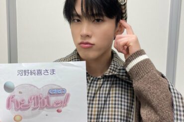 NHK Eテレ
《 ハングルッ!ナビ 》 
#河野純喜 が
出演させていただきました  今週もご覧いただき
ありがとうございました！  #JO1