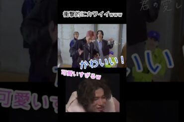 JO1｜可愛すぎて笑われる鶴房 #Shorts