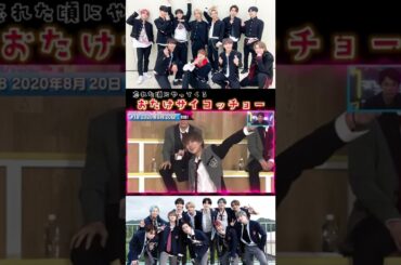 JO1おたけサイコッチョー腹痛w#かまいたち#白岩瑠姫#佐藤景瑚#川西拓実#金城碧海#JO1