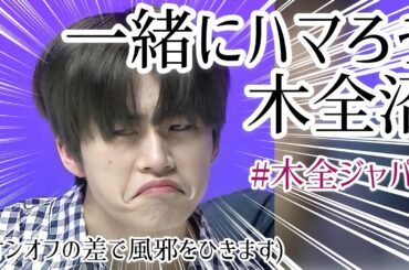 JO1_木全翔也の沼は底なしでした[JO1/제이오원］