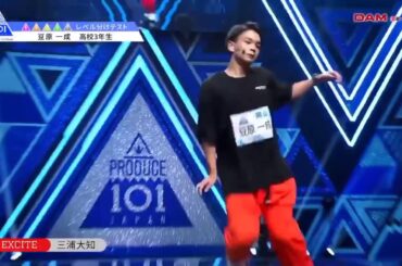 Produce 101 JAPAN  [豆原一成]レベル分けテスト メイン切り取り