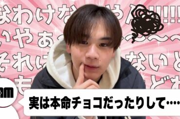 友チョコを集めてた豆のバレンタイン【JO1/豆原一成】