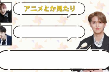 夜更かしな川西拓実と早寝な白岩瑠姫。【ANNX】