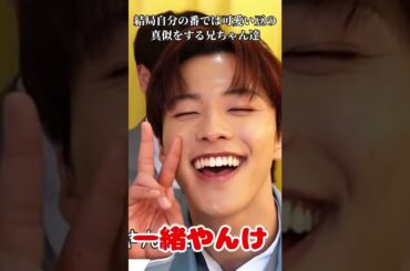 お豆にデロデロなるんきが可愛すぎた件。#jo1 #おすすめ #白岩瑠姫 #河野純喜 #るんき #shorts #fyp #豆原一成