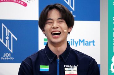 JO1鶴房汐恩 ファミマバイト時代の思い出は「親がからかいに来て…」