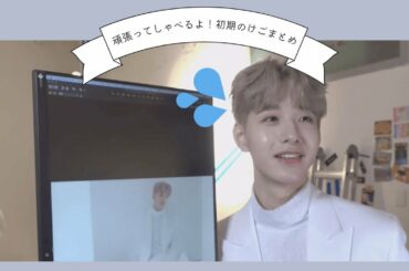 ただひたすらに癒されるけごやの声 [JO1/ジェイオーワン/제이오원]