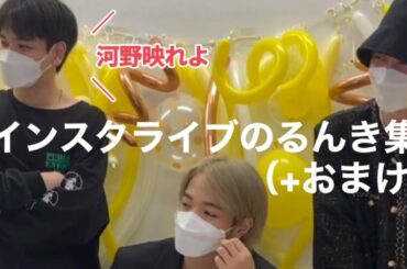 【JO1】イジられキャラ純喜、愛されてます