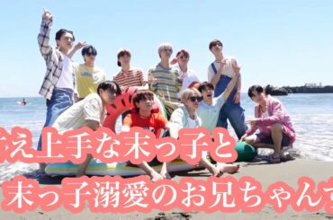 甘え上手な末っ子と末っ子溺愛のお兄ちゃんずの日常#jo1#豆原一成