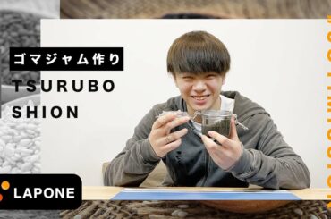 【JO1:MISSION】メンバーカラーに合わせてジャムを作ってみた-鶴房汐恩 編-