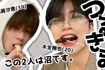 【 JO1 】 つるきま集めてみたけどやっぱり謎！！ [木全翔也 / 鶴房汐恩]