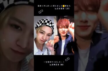 ラポネ2大TikTokのプロによるパクッとしたいわ #白岩瑠姫#JO1#尾崎匠海#INI