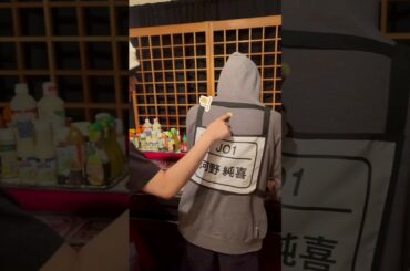 ⏯️👆🎵❓️ | 河野純喜 #JO1