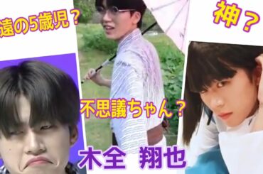 【沼落ち】地球上のかわいいを詰め込んだ男 木全翔也