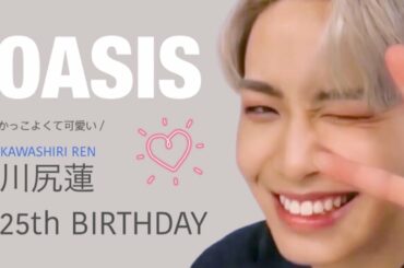 [川尻蓮] #HAPPYRENDAY 2022 [ JO1｜‘OASIS’ ]
