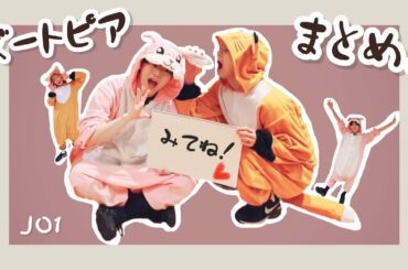 【JO1】ズートピアはどんな関係性？？[木全翔也 / 川尻蓮 / ケミ]