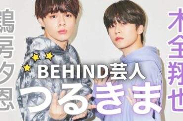 【JO1】つるきましか勝たん！cv.豆ちゃん [木全翔也/鶴房汐恩]