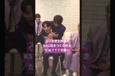 純喜から景瑚に抱きつくのほんと可愛い🥰#jo1#生放送#佐藤景瑚 #河野純喜