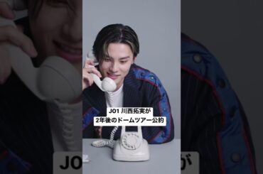 2年後のドームツアー公約 #RING3 #川西拓実 × チェ・シンファ社長 #THEFIRSTTIMES