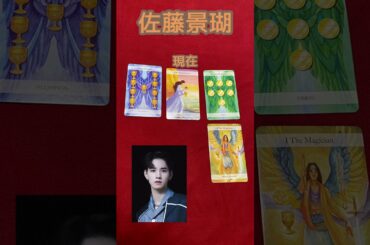 JO1/ 佐藤景瑚さんをタロットで占ってみた！#JO1 #佐藤景瑚 #タロット ＃エンタメ