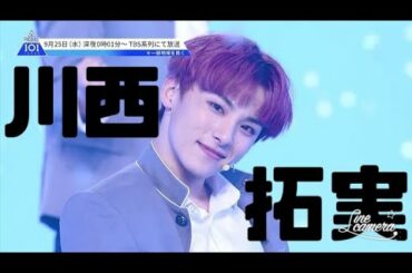 川西拓実〜オーディションまとめ〜#川西拓実