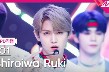 [MPD직캠] JO1 시로이와 루키 직캠 4K 'With Us' (JO1 Shiroiwa Ruki FanCam) | @MCOUNTDOWN_2022.7.28