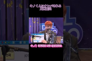 全人類をメロメロにする拓実さん #jo1 #川西拓実 #shorts