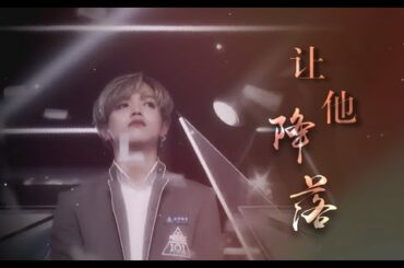 大平祥生-让他降落