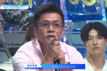 【PRODUCE 101 JAPAN SEASON1を振り返る】スタッフが選ぶ菅井トレーナー名場面ベスト3