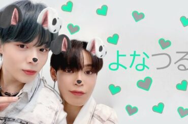 JO1 與那城奨 × 鶴房汐恩🌺私の推しケミよなつる👽